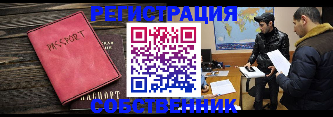 прописка иностранных граждан в Урени