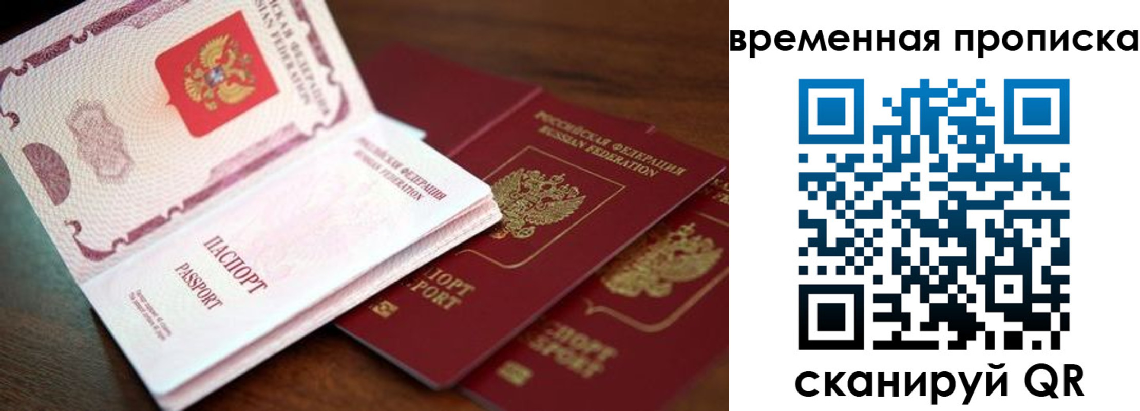 прописка штамп в Урени