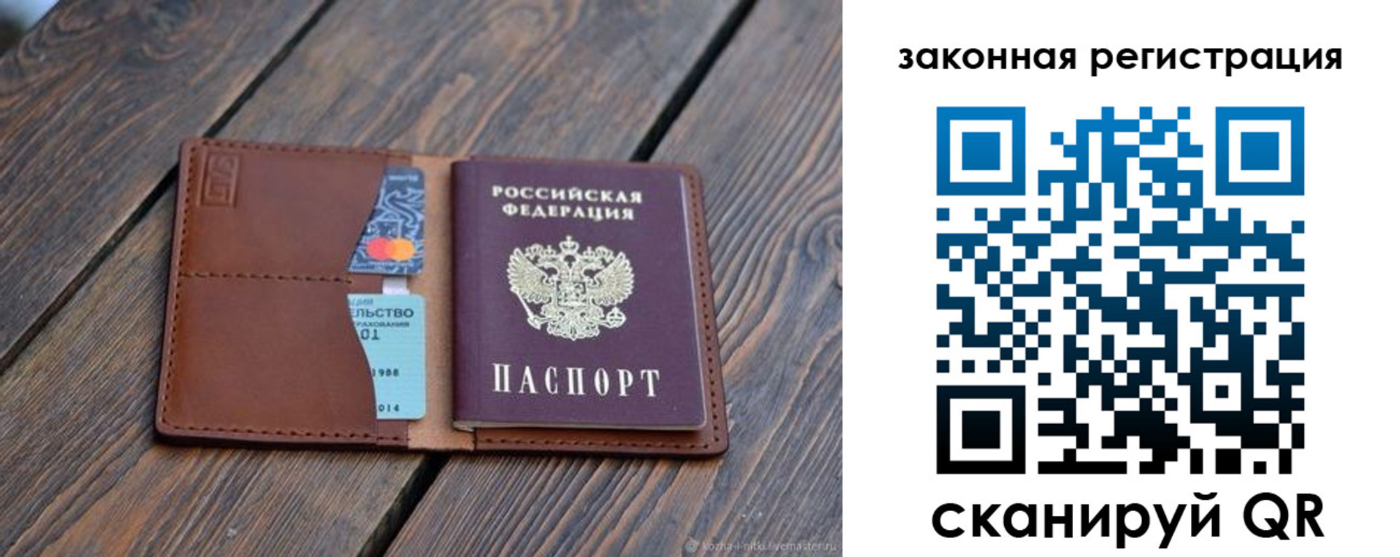 прописка для работы в Урени
