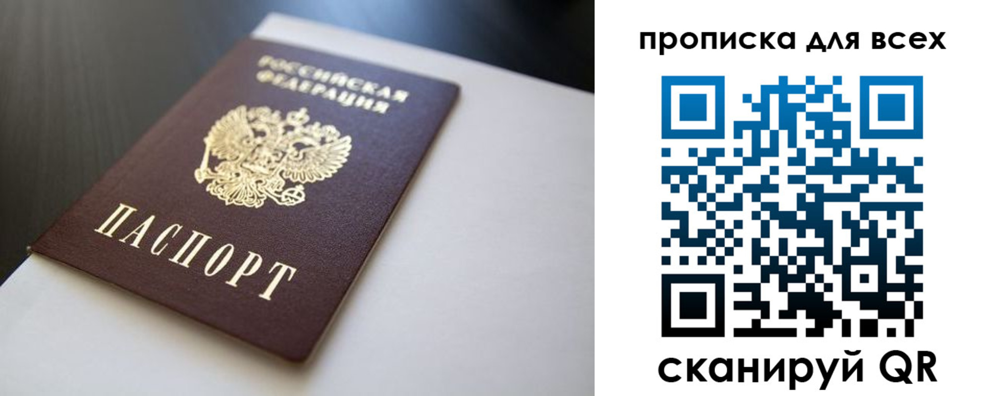 прописка в квартире в Урени