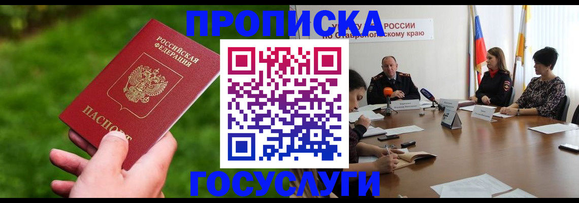 прописка для военкомата в Урени