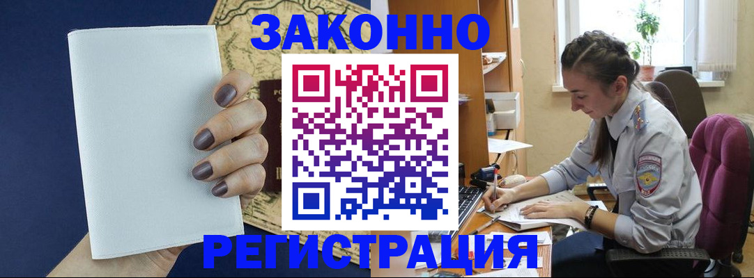 прописка в Урени