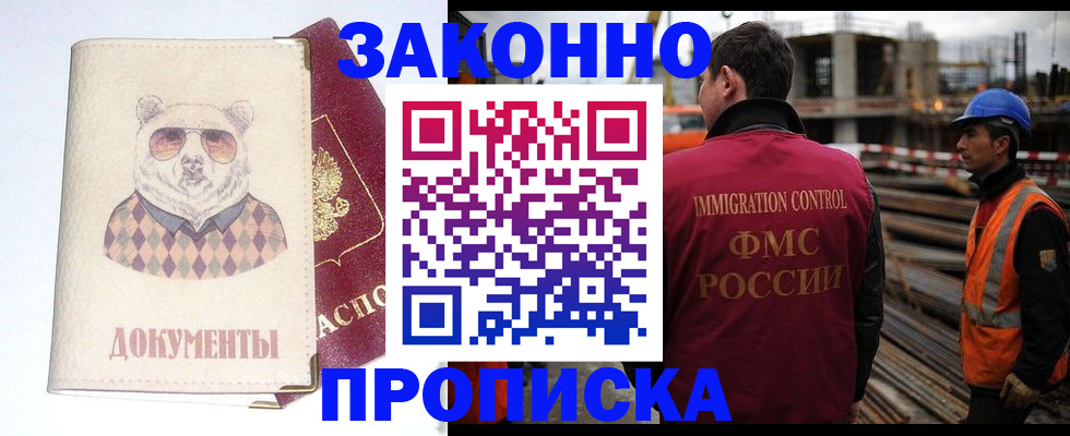 где прописаться в Урени