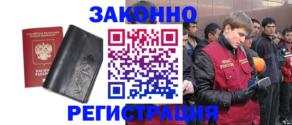 временная регистрация в Урени
