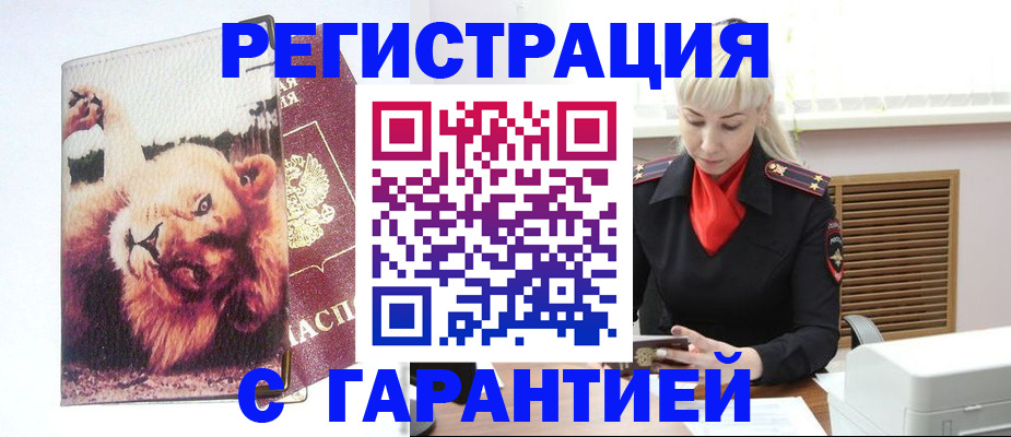 прописка от собственника в Урени