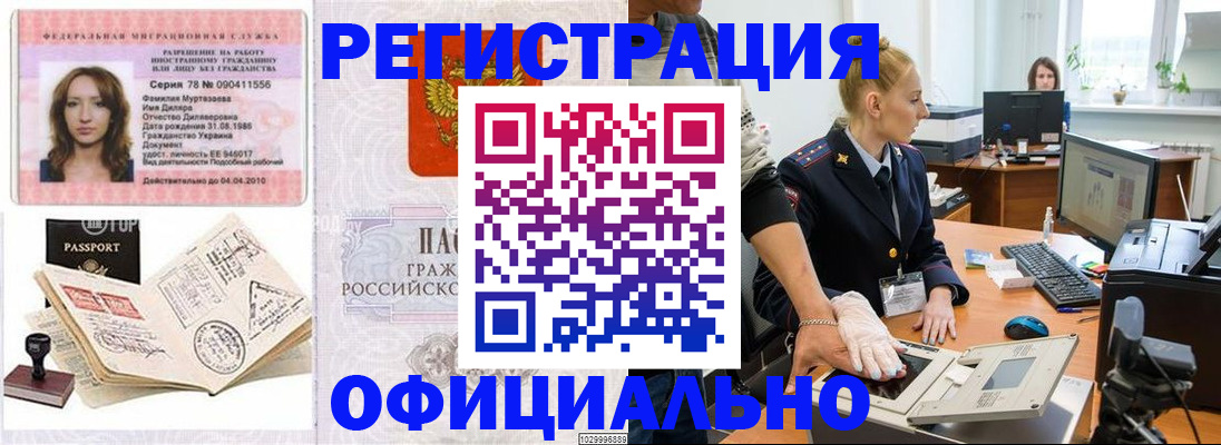 прописка для школы в Урени