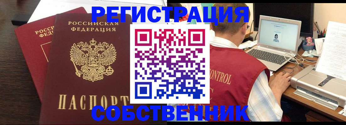 временная прописка в Урени