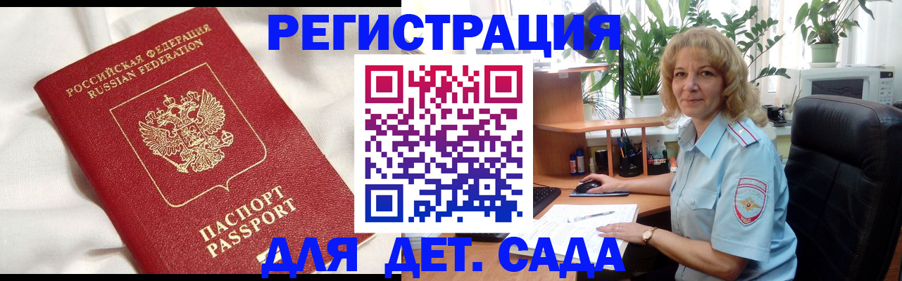 миграционный учет в Урени